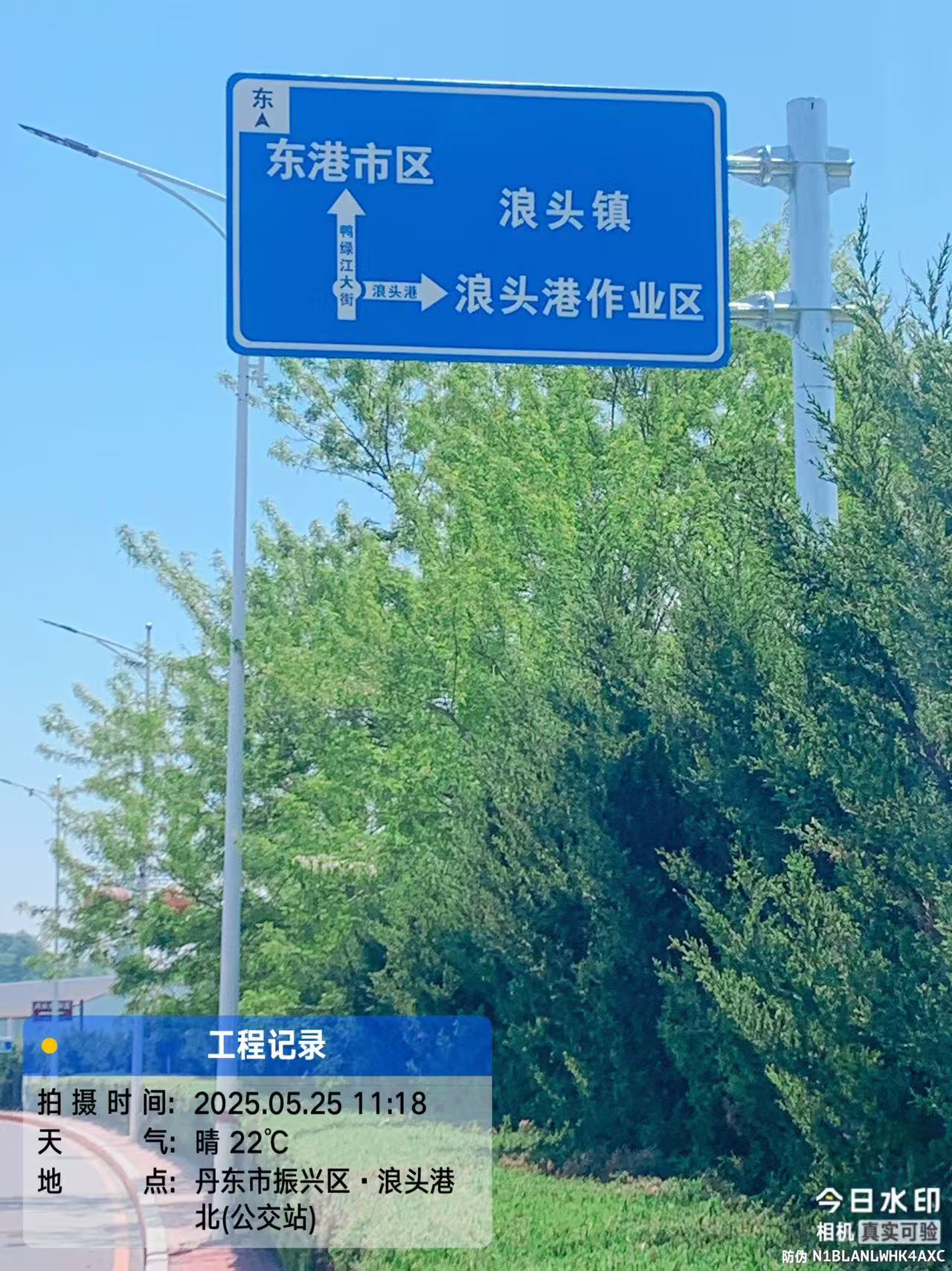 大连道路指示牌